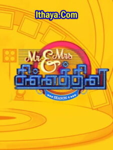 Mr & Mrs Chinnathirai Season 5 – 04-08-2024 Vijay TV Show