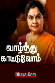 Vaazhnthu Kaatuvom -12-06-2024 Kalaignar TV Show