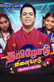 Tamilodu Vilayadu Season 2 | Episode- 35 – 18-05-2025 Kalaignar Tv Show