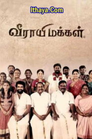 Veerayi Makkal ( 2024 HD) Tamil Full Movie Watch Online Free