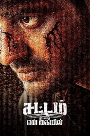 Sattam En Kaiyil (2024 HD ) Tamil Full Movie Watch Online Free