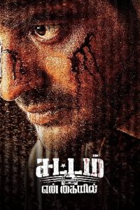 Sattam En Kaiyil (2024 HD ) Tamil Full Movie Watch Online Free