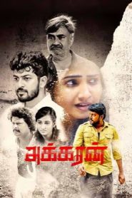 Akkaran (2024 HD ) Tamil Full Movie Watch Online Free