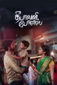 Deepavali Bonus (2024 HD ) Tamil Full Movie Watch Online Free