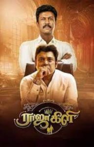 Rajakili (2024 HD) Tamil Full Movie Watch Online Free