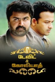 David and Goliath (2025 HD) Tamil Full Movie Watch Online Free