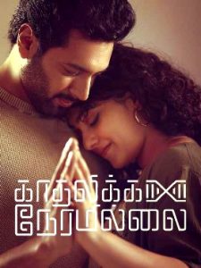 Kadhalikka Neramillai (2025 HD) Tamil Full Movie Watch Online Free