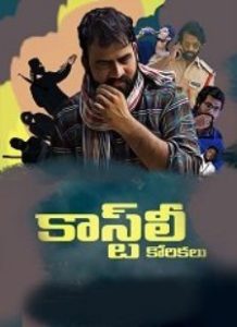 Costly Korikalu (2023 HD) Telugu Full Movie Watch Online Free