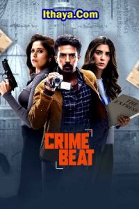 Crime Beat (2025 HD) Season 1-Episode (01-05) Hindi Web Series Online Free