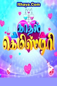 Kadhal Chemistry – Full Show | Tamil New Year 2025| Special Sun TV Show