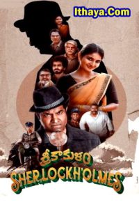 Srikakulam Sherlock Holmes (2024 HD) [Tamil + Hindi] Full Movie Watch Online Free