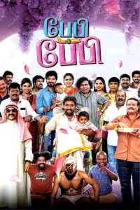 Baby & Baby (2025 HD) Tamil Full Movie Watch Online Free