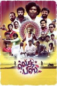 Leg Piece (2025 HD) Tamil Full Movie Watch Online Free