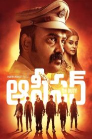 Officer on Duty (2025 HD) [Telugu + Kannada + Hindi] Full Movie Watch Online Free