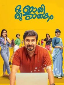 Oru Jaathi Jaathakam (2025 HD) Malayalam Full Movie Watch Online Free
