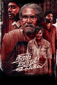 Niram Marum Ulagil (2025 HD) Tamil Full Movie Watch Online Free