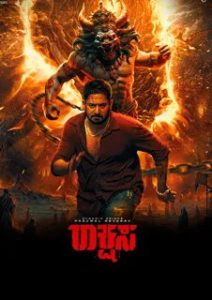 Rakshasa (2025 HD) Kannada Full Movie Watch Online Free