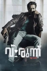 Virunnu (2024 HD) Malayalam Full Movie Watch Online Free