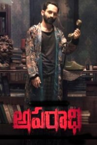 Aparadhi (2025 HD) Telugu Full Movie Watch Online Free