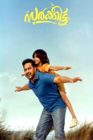 Sarkeet (2025) HDRip Malayalam Full Movie Watch Online Free