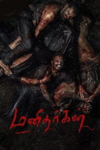 Manidhargal (2025) HDRip Tamil Full Movie Watch Online Free
