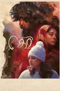 Gevi (2025) HDRip Tamil Full Movie Watch Online Free