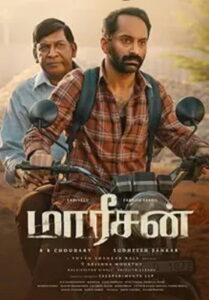 Maareesan (2025) HDRip Tamil Full Movie Watch Online Free