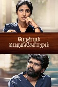 Peranbum Perungobamu (2025) HDRip Tamil Full Movie Watch Online Free