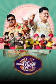 Top Cooku Dupe Cooku -01-11-2025 – Episode 22 | Sun TV Show
