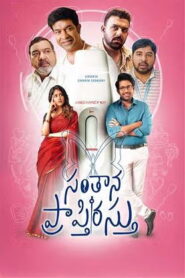 Santhana Prapthirasthu (2025) DVDScr Telugu Full Movie Watch Online Free