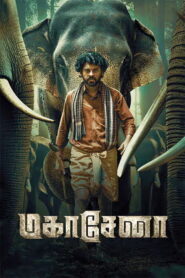 Mahasenha (2025 HD) Tamil Full Movie Watch Online Free