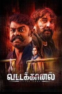 Vattakhanal – Official Trailer | Duruvan Mano | Meenakshi | Pithak Pugazhenthi | Maris Vijay