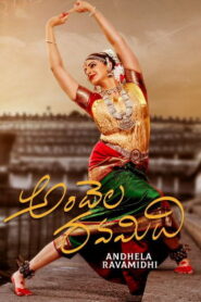 Andhela Ravamidhi (2025) HDRip Telugu Full Movie Watch Online Free