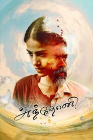 Anthony (2026) HDRip Tamil Full Movie Watch Online Free