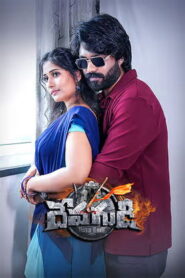 Devagudi (2026) HDRip Telugu Full Movie Watch Online Free