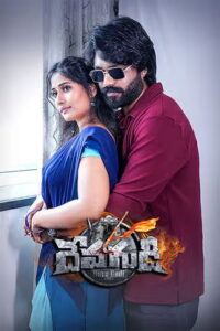 Devagudi (2026) HDRip Telugu Full Movie Watch Online Free