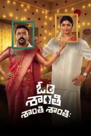 Om Shanti Shanti Shantihi (2026) HDRip Telugu Full Movie Watch Online Free