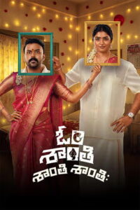 Om Shanti Shanti Shantihi (2026) HDRip Telugu Full Movie Watch Online Free