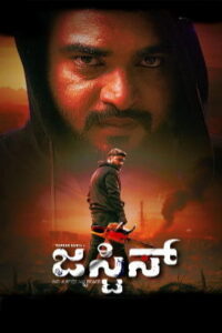 Justice (2025) HDRip Kannada Full Movie Watch Online Free