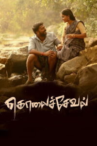 Kolai Seval (2026) HDRip Tamil Full Movie Watch Online Free