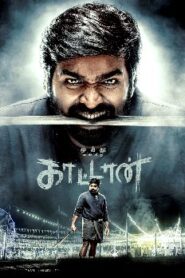 Muthu Alias Kaattaan (2026) S01 EP (06-10) Tamil Web Series in HD