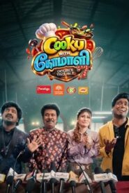 Cooku with Comali S7 | 03-05-2026 | Episode 10 | Vijay TV Show