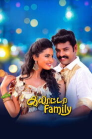 Galatta Family (2026) HDRip Tamil Full Movie Watch Online Free