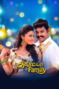 Galatta Family (2026) HDRip Tamil Full Movie Watch Online Free