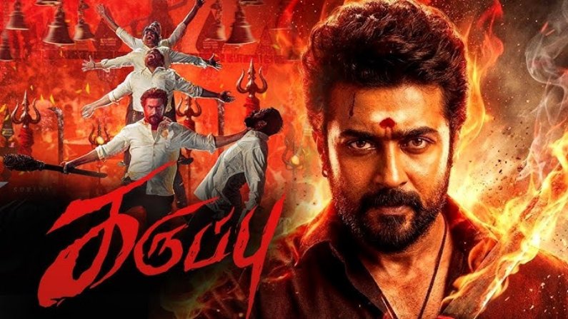 Karuppu (2026) HDRip Tamil Full Movie Watch Online Free