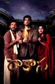 Raakaasa (2026) HDRip Telugu Full Movie Watch Online Free