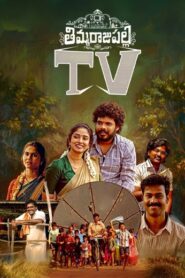 Thimmarajupalli TV (2026) HDRip Telugu Full Movie Watch Online Free
