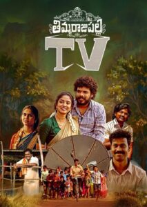 Thimmarajupalli TV (2026) HDRip Telugu Full Movie Watch Online Free