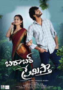 Barabar Premistha (2026) HDRip Telugu Full Movie Watch Online Free