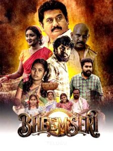 Bheemseri (2026) HDRip Telugu Full Movie Watch Online Free